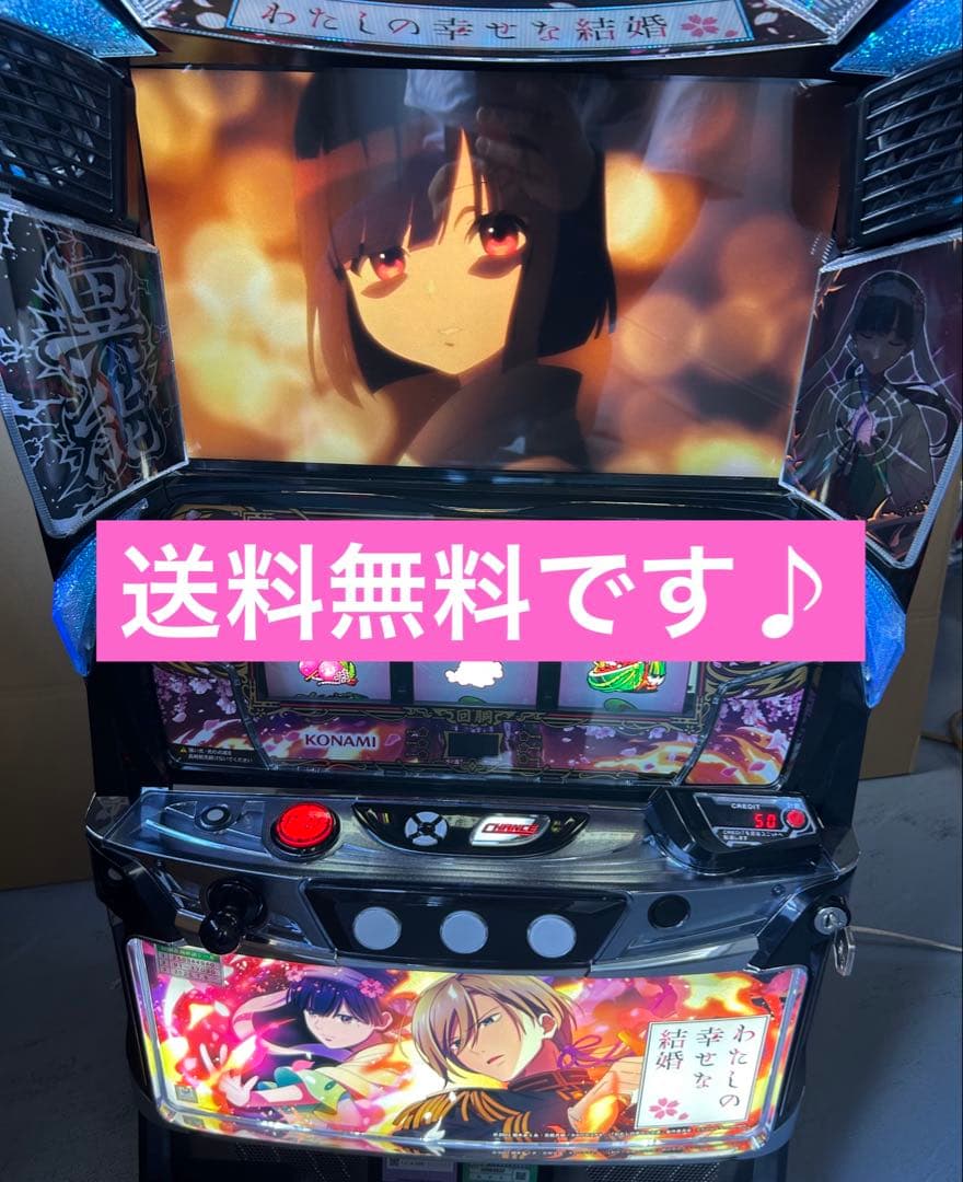 スマスロ　実機　L私の幸せな結婚ＰＮ　家庭用改造済み　送料込み