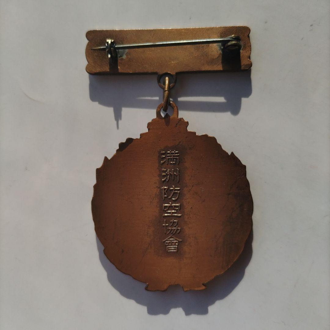 満州防空協会 特別会員章 ケース付き 1点、正会員章 1点