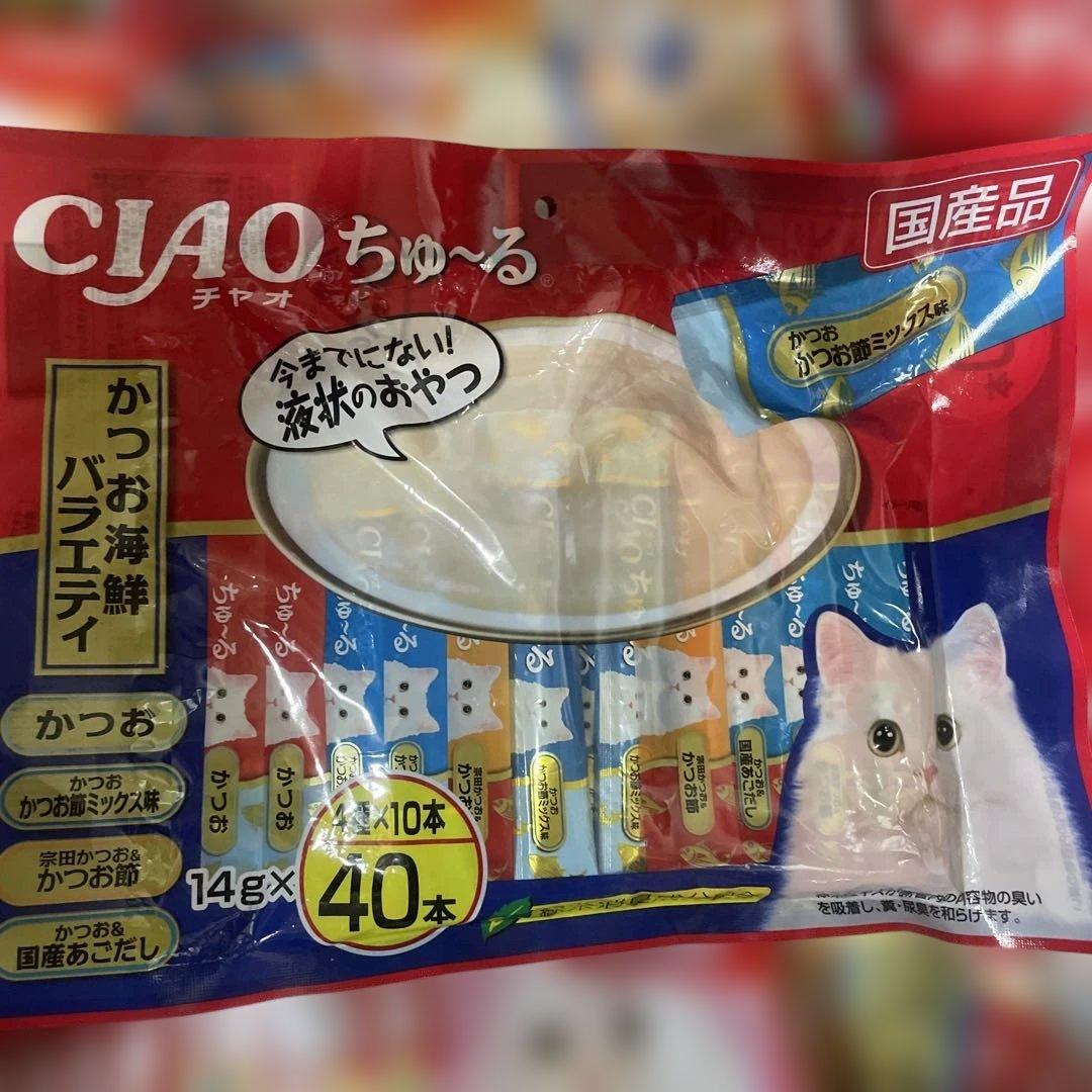 CIAO ちゅ〜る まぐろ とりささみ40本入り 20袋セット 計808本