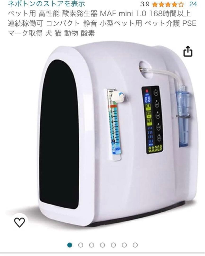 動作確認済　ペット　酸素発生器 酸素濃縮器　MAF mini 1.0