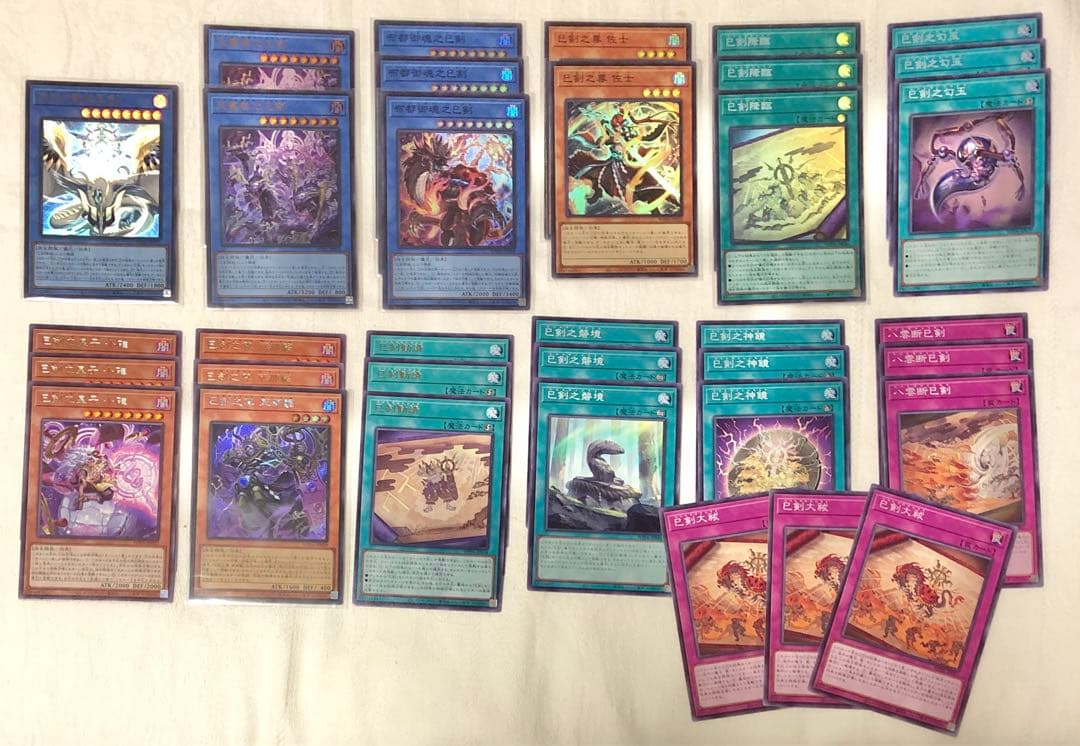 遊戯王 巳剣 デッキパーツ