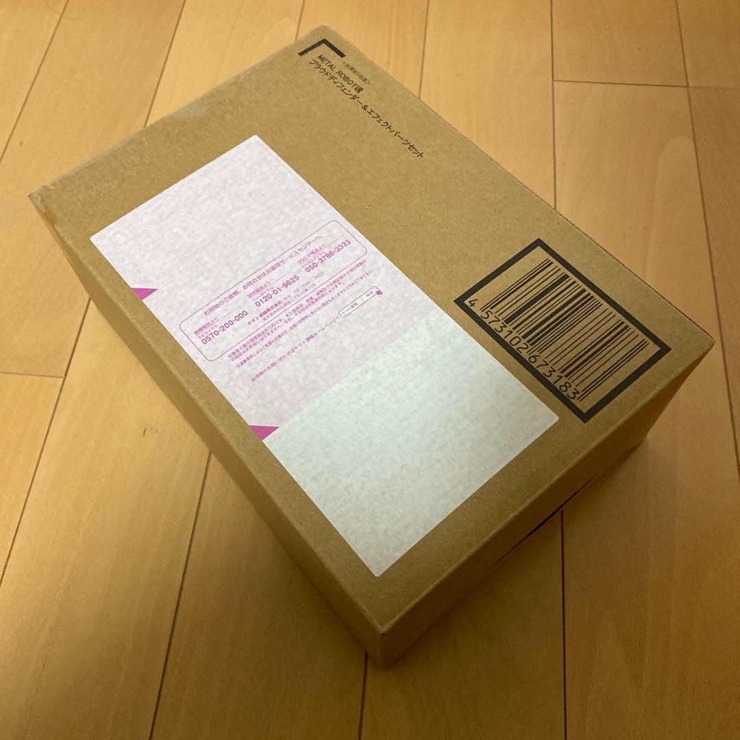 L ROBOT魂 プラウドディフェンダー & エフェクトパーツセット