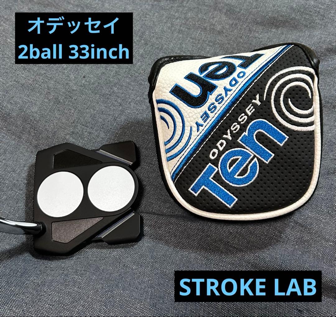 Odyssey 2-Ball Ten パター stroke lab オデッセイ