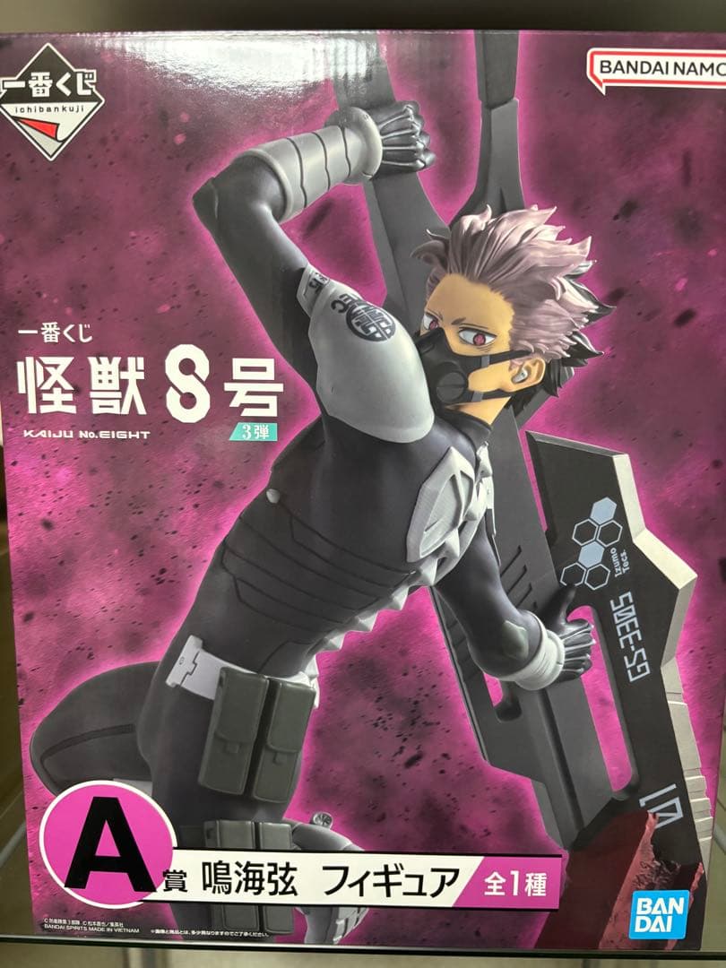 一番くじ　怪獣8号　A賞鳴海弦