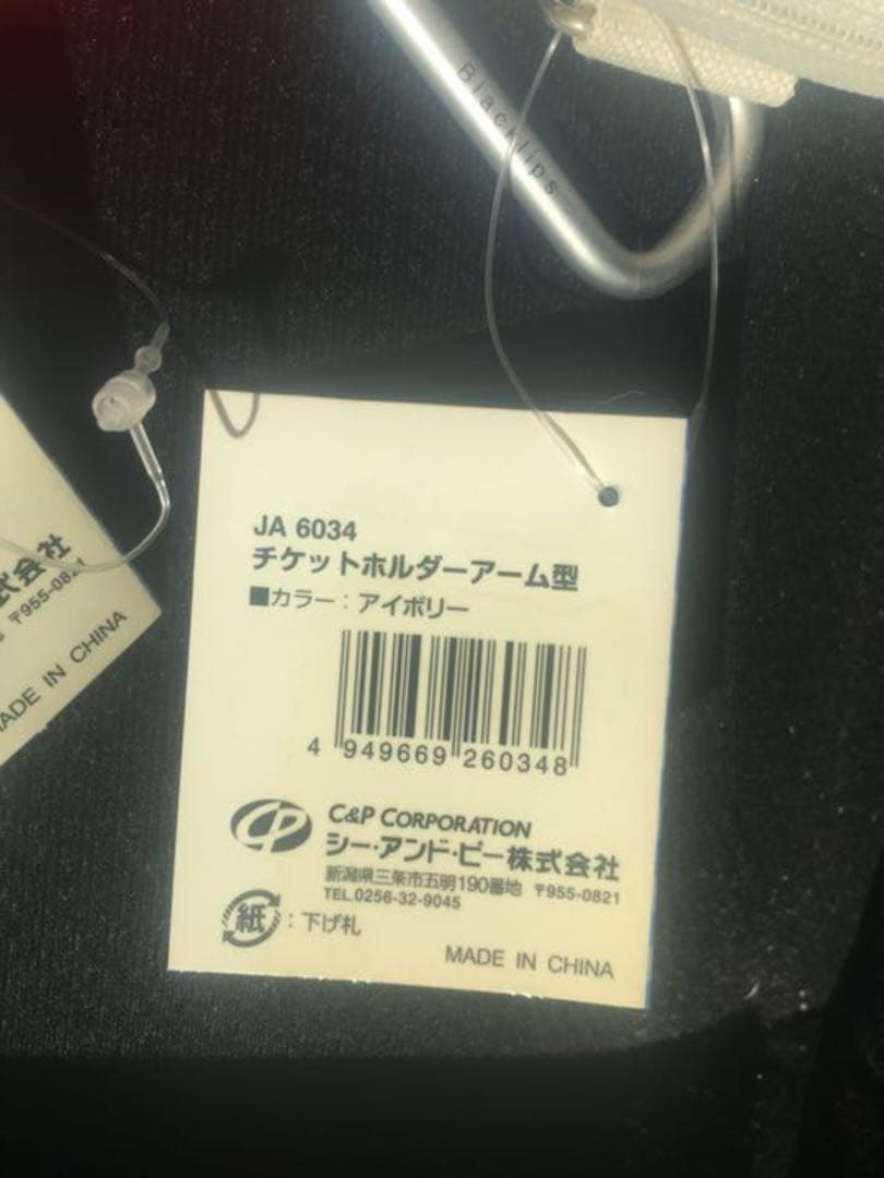 チケットホルダー　2個セット　白と赤　Black Lip's スノボー　リフト