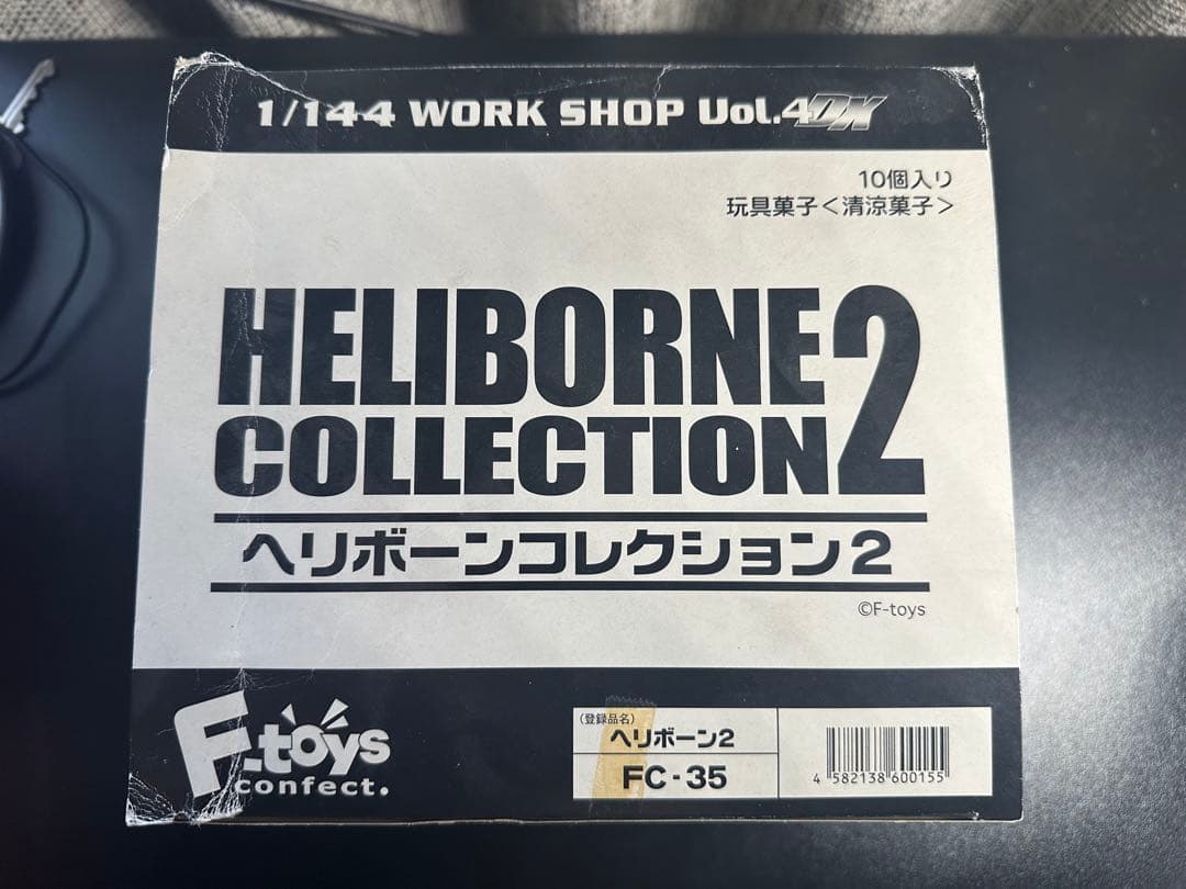 ヘリボーン2 ヘリボーンコレクション 2 10個入り