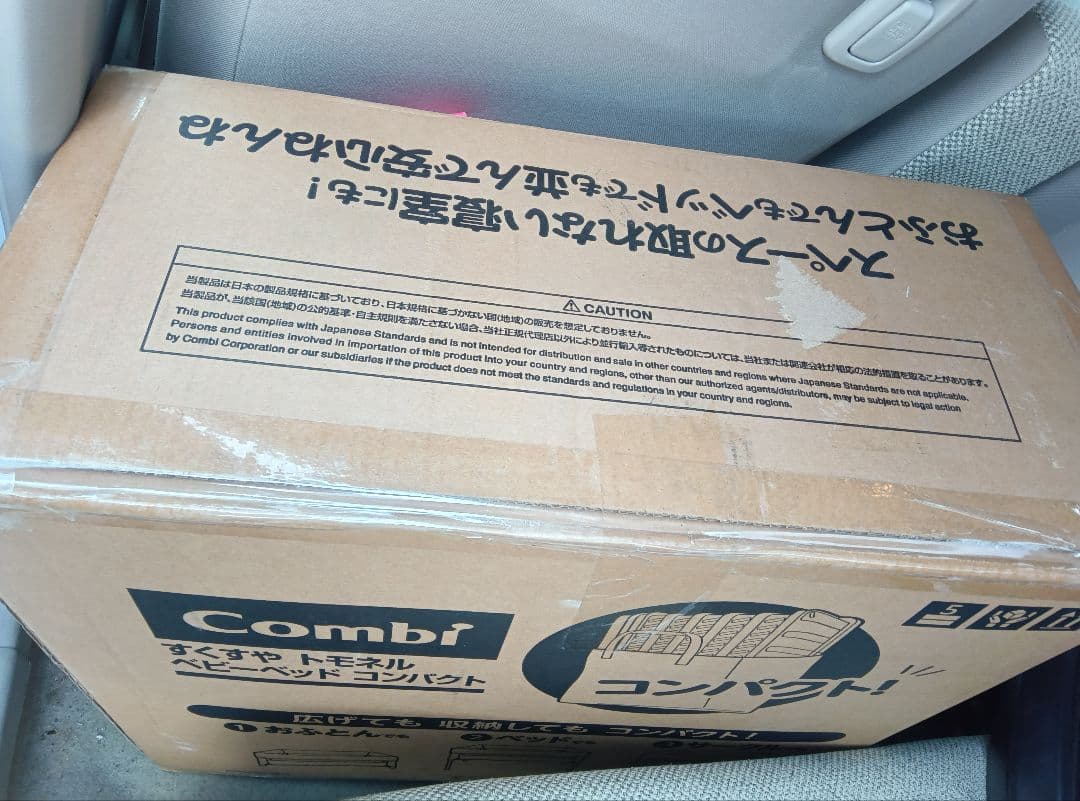 【新品未使用】combi すくすや トモネル ベビーベッド コンパクト