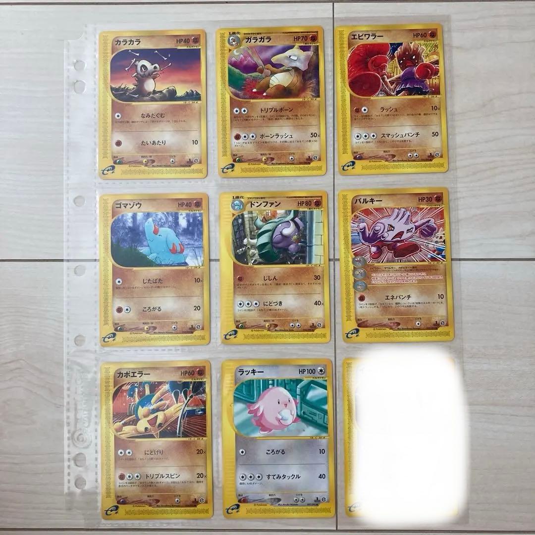 ポケモンカードe 拡張パック第二弾　地図にない町　1st Edition