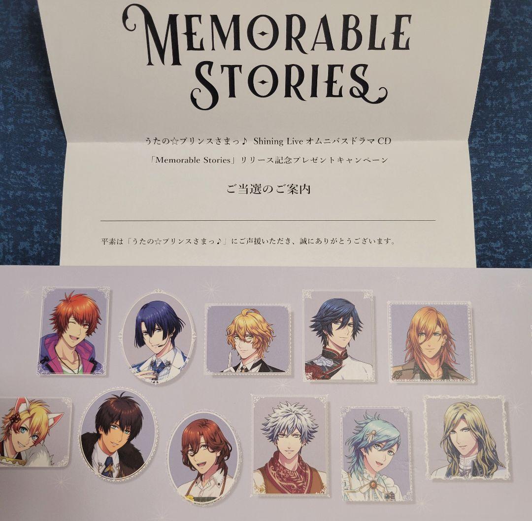 うたプリ MS キャンペーン 音也 トキヤ