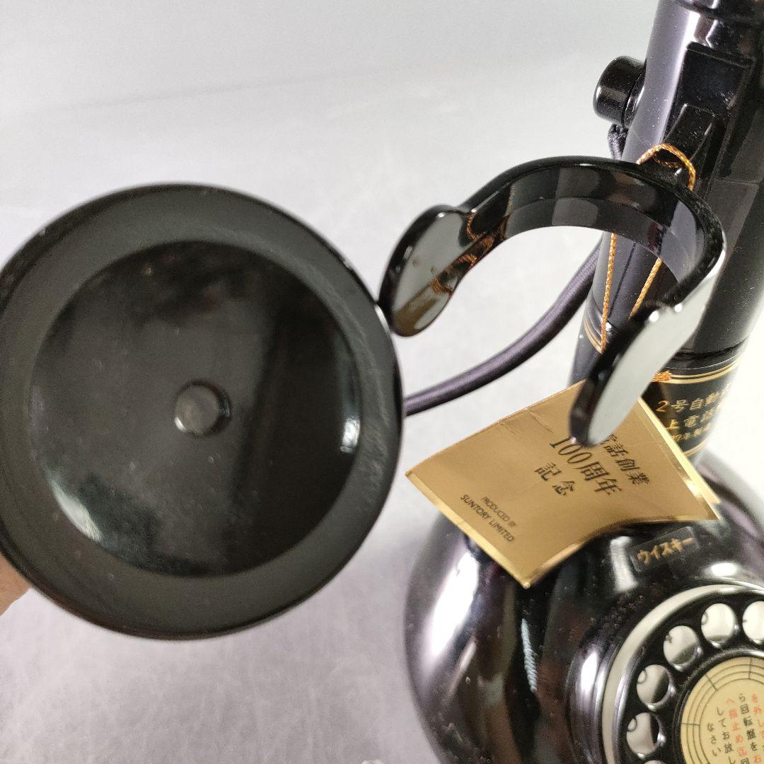 A966-1/サントリー響/電話創業100周年記念/2号自動式卓上電話機ボトル/