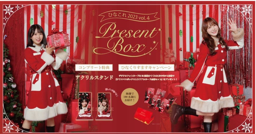 ひなこれ　金村美玖　ひなくりすます　リアルカード　おまけ2点付き