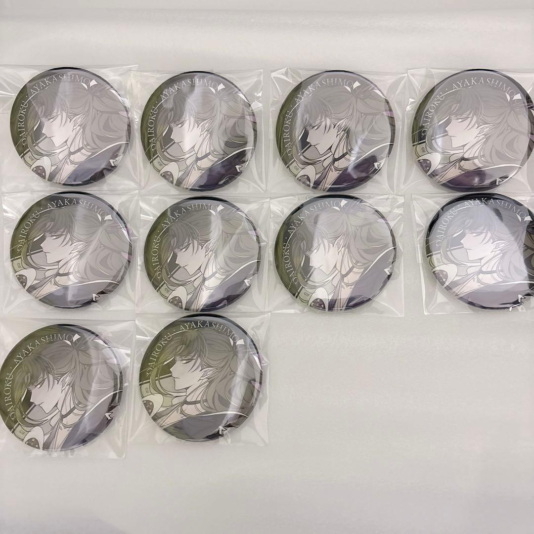 ダイロク 比良 缶バッジ