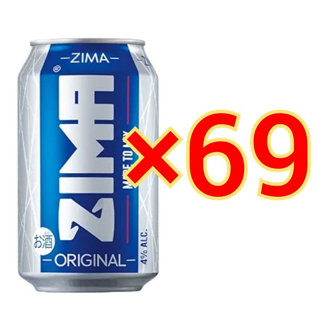 ZIMA Can 330ml×69本 ジーマ　ビール　お酒　アルコール