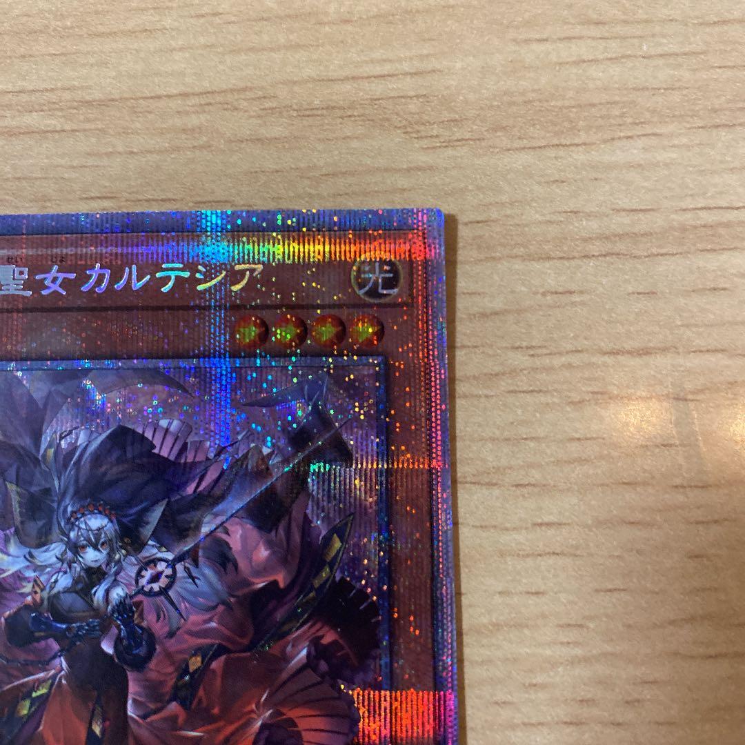 遊戯王　赫の聖女カルテシア