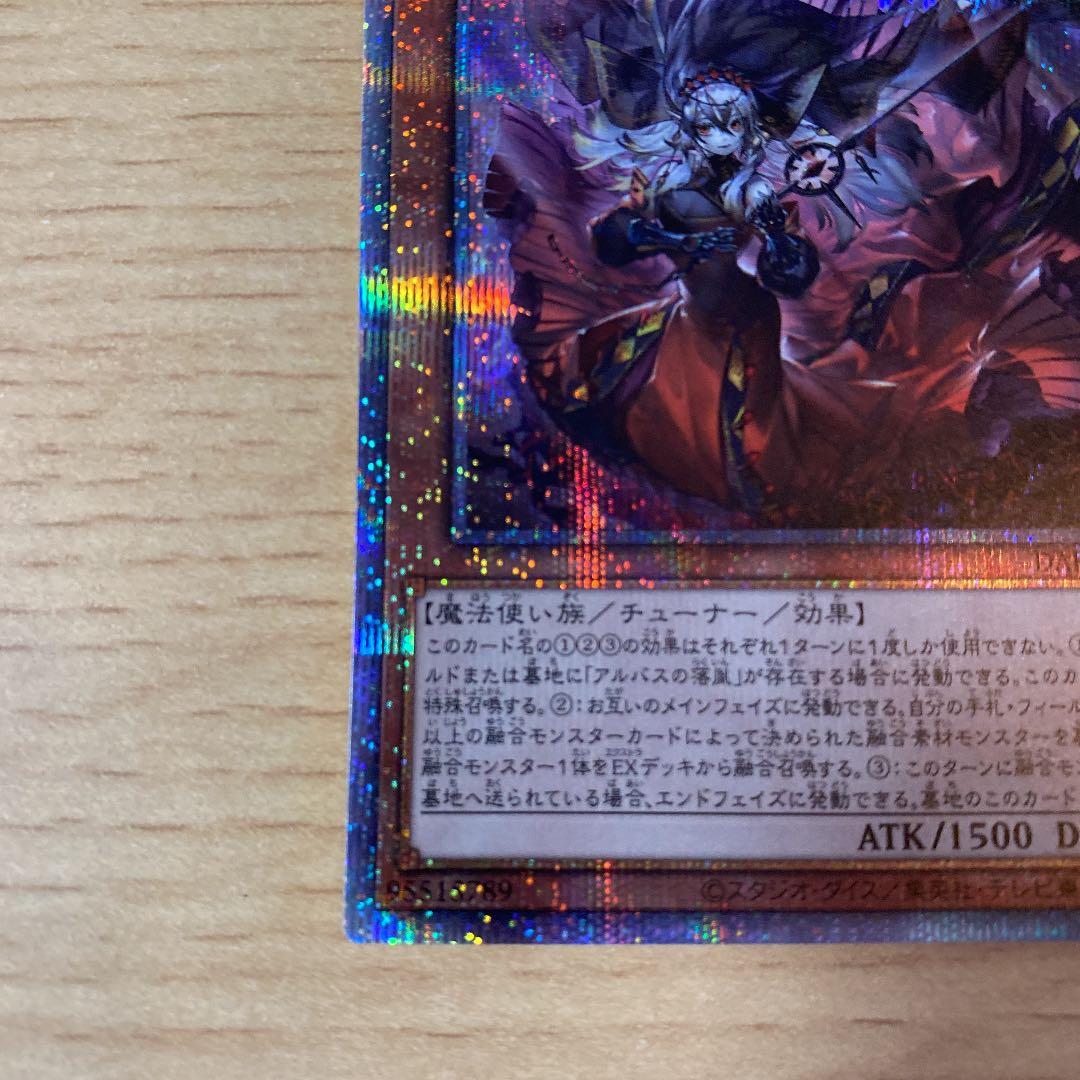 遊戯王　赫の聖女カルテシア