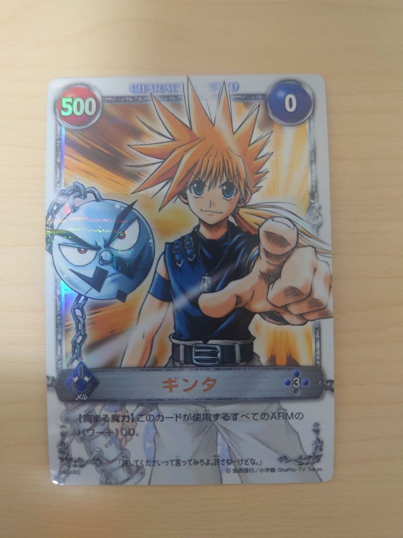 メルヘヴンカード　ギンタ