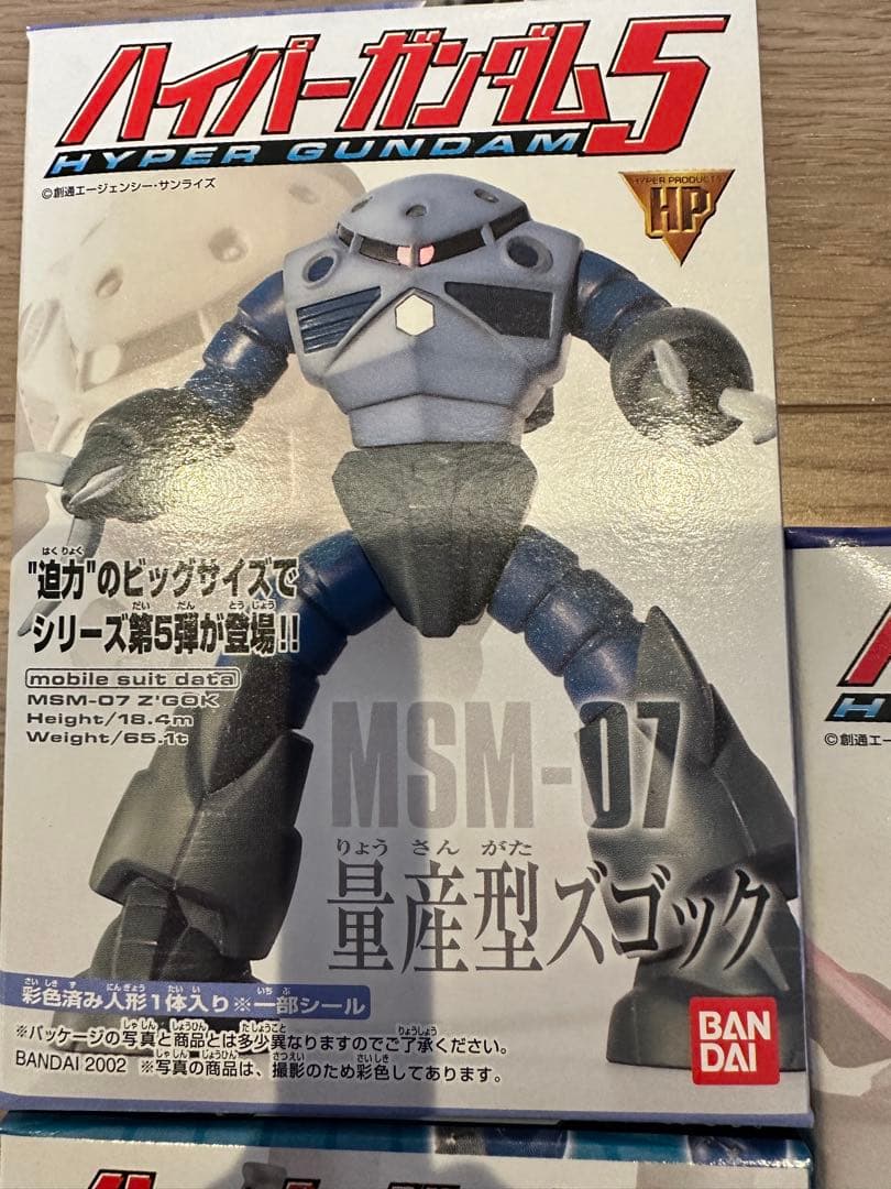 ハイパーガンダム5 未開封フィギュア5体セット