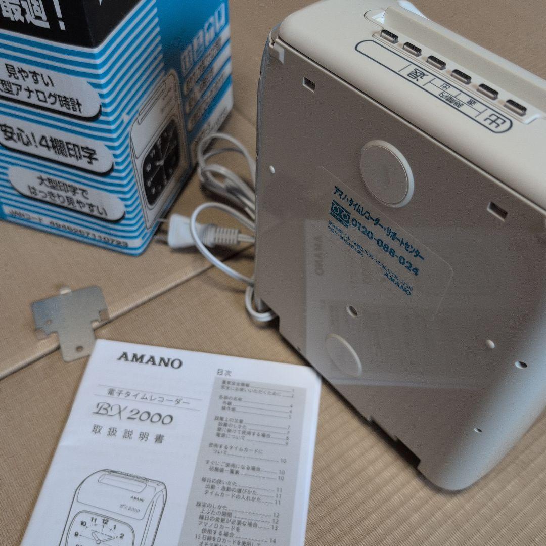AMANO BX2000 電子タイムレコーダー