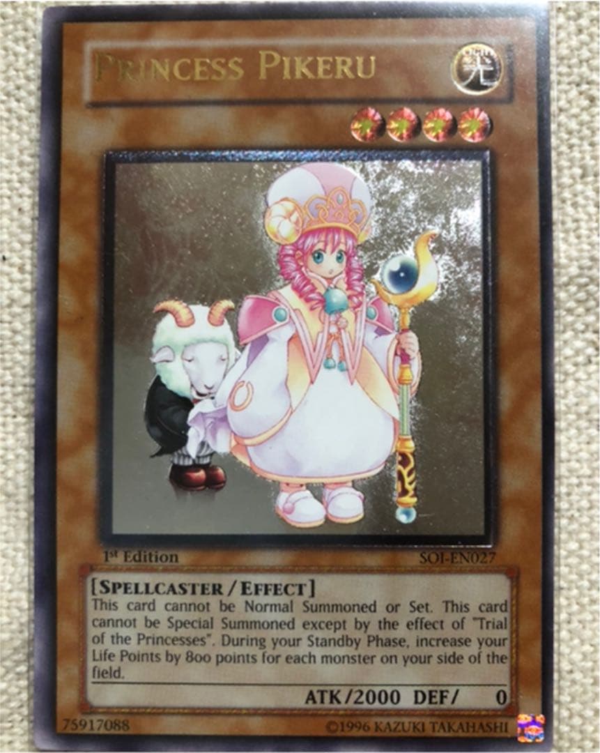 遊戯王　EU版レリーフ