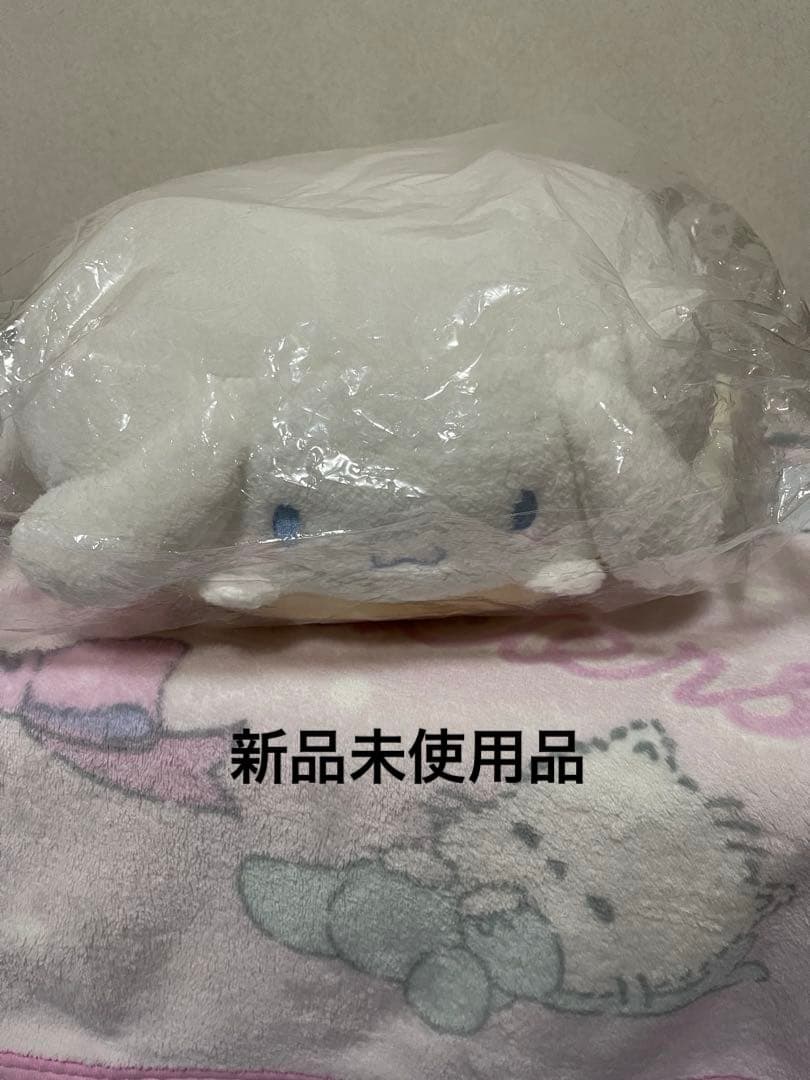 「最終SALE」シナモロール まとめ売り