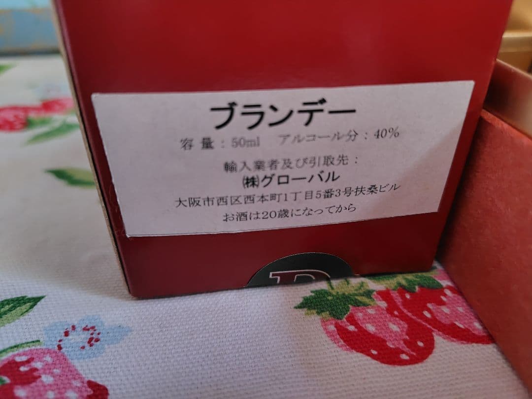 【希少】アルマニャック　1932年　箱付　デュペイロン　50ml グラス付き