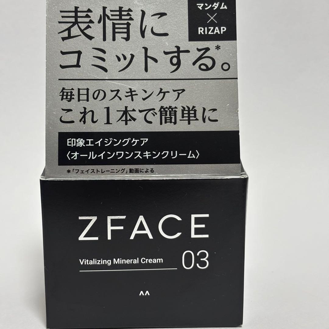 未開封 未使用 Z FACE マンダム×RIZAP 4点 13,200円相当