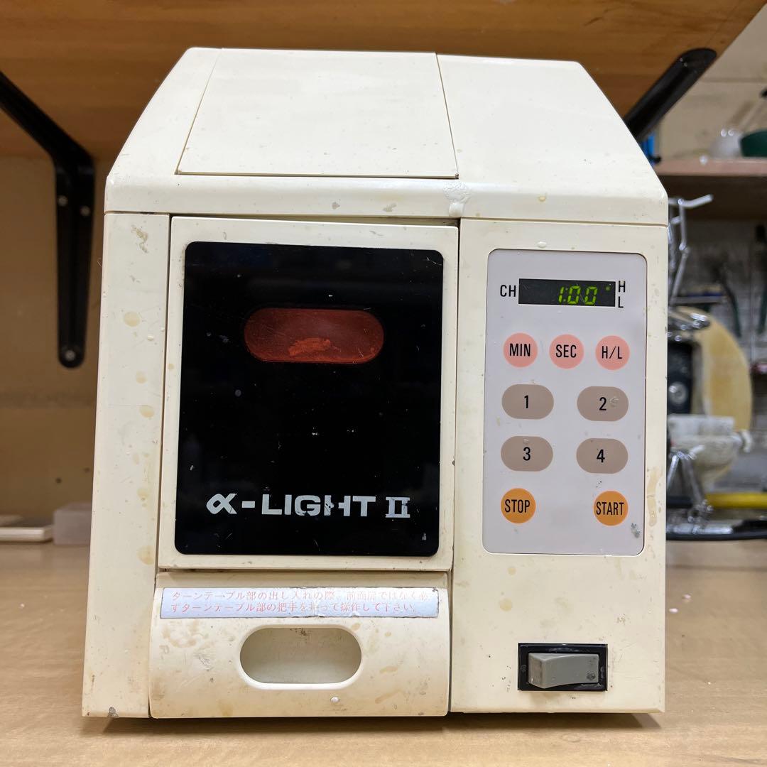 歯科　モリタ　アルファライトⅡ 光重合器