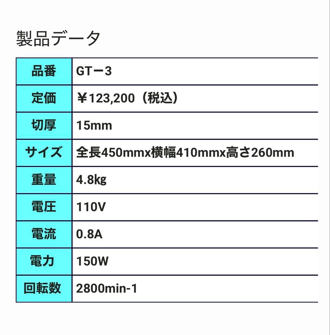 超美品　トーラス3リングソー