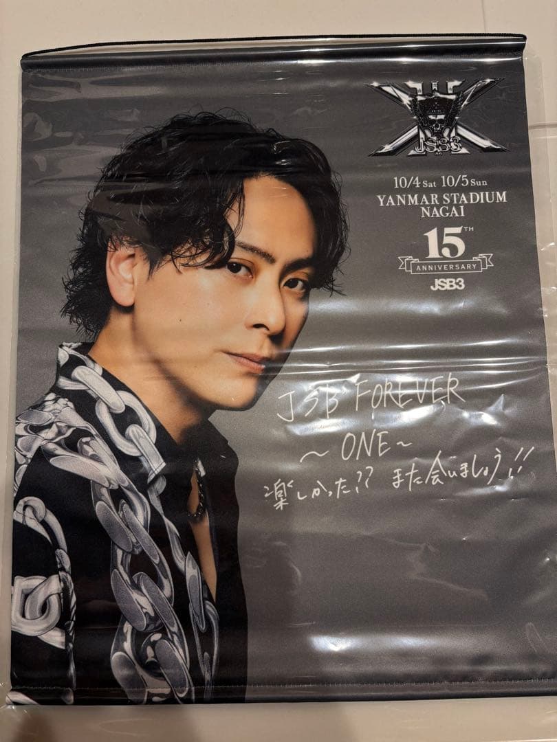 三代目JSB 山下健二郎 タペストリー レア KENJIRO ガチャ15周年