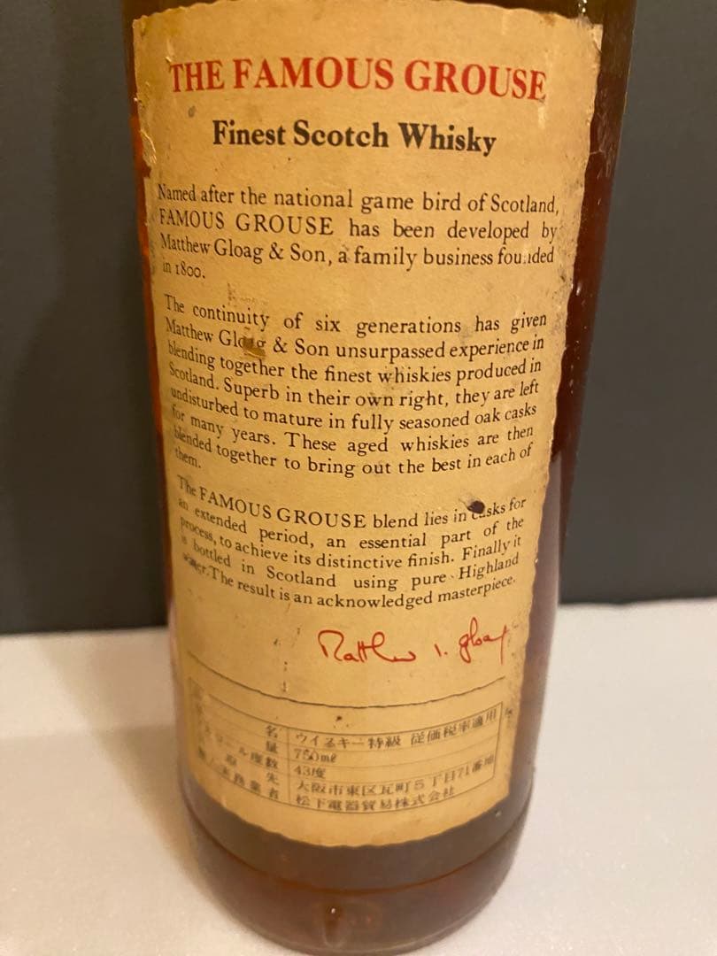 耀介　The Famous Grouse スコッチウイスキー 古酒