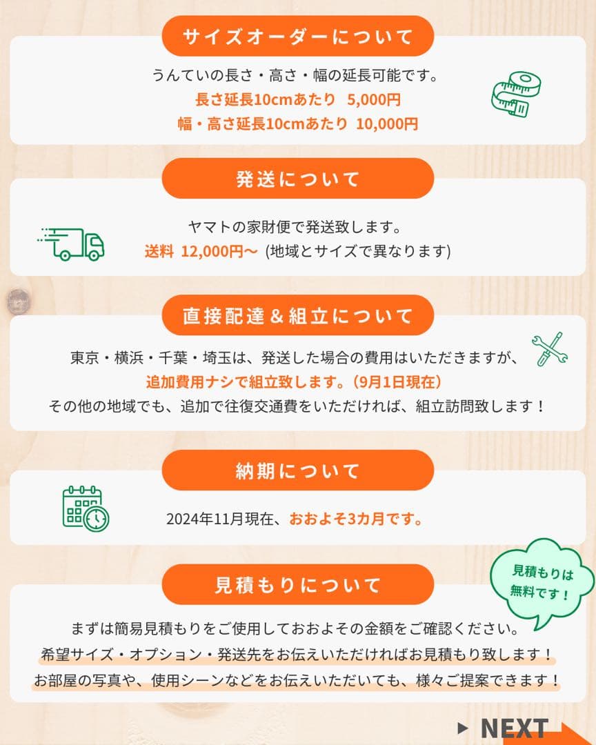 うんてい　室内うんてい　頑丈設計　丁寧なやすりがけ