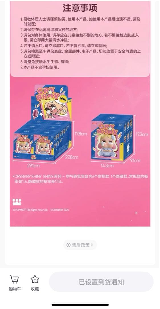 正規品　crybaby fragrance香水 フレグランス　クライベイビー