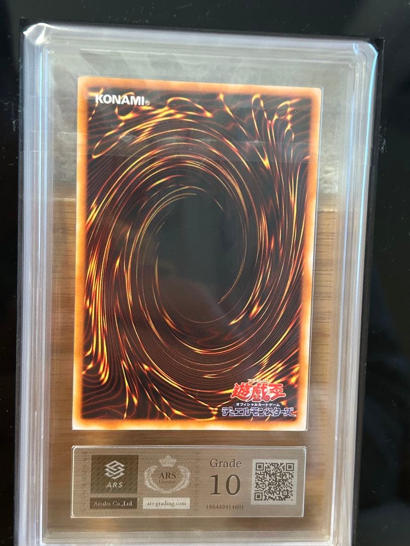 C　遊戯王　青眼の白龍　2期　ウルトラ　ARS10