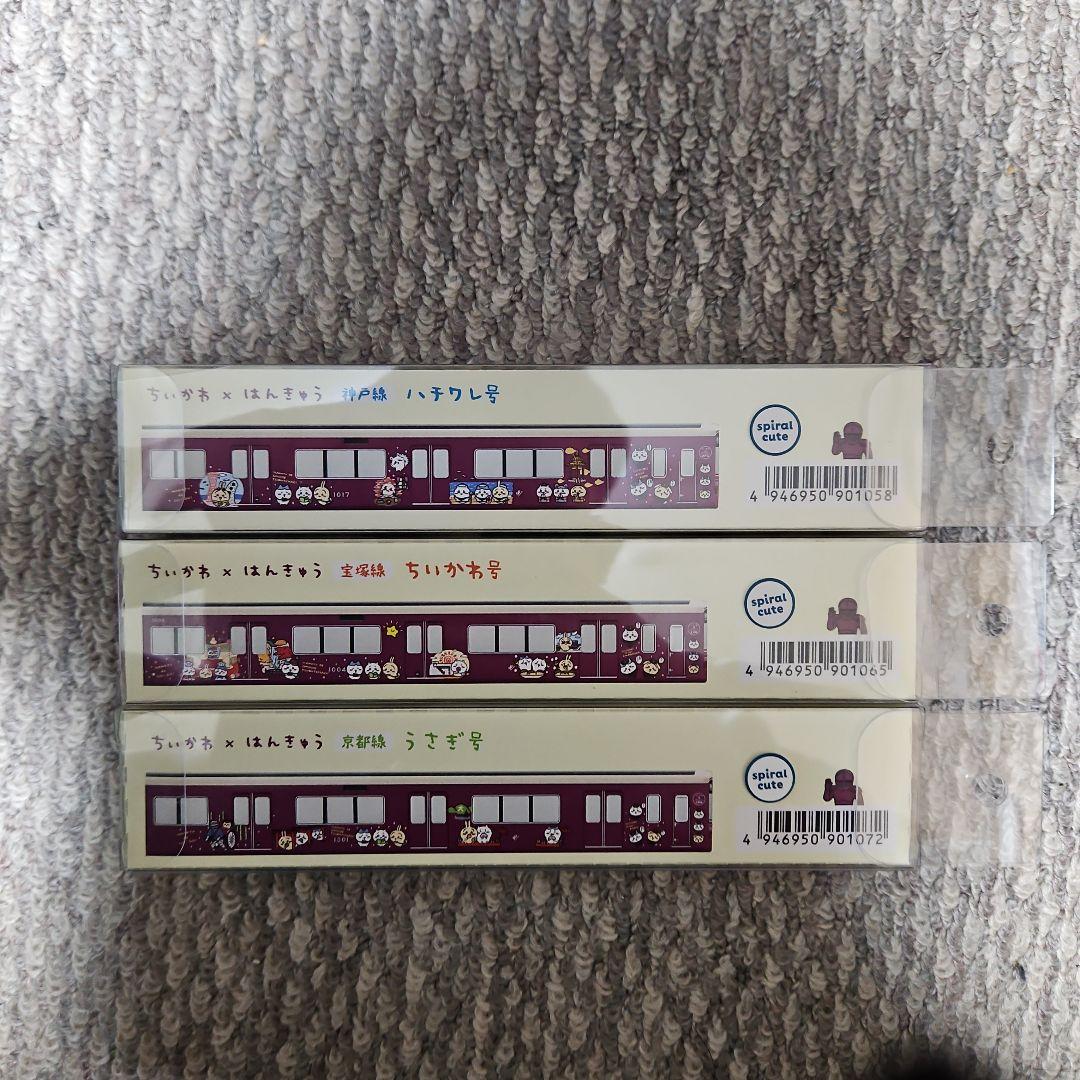 ちいかわ　阪急電車　Nゲージ　先頭車3両
