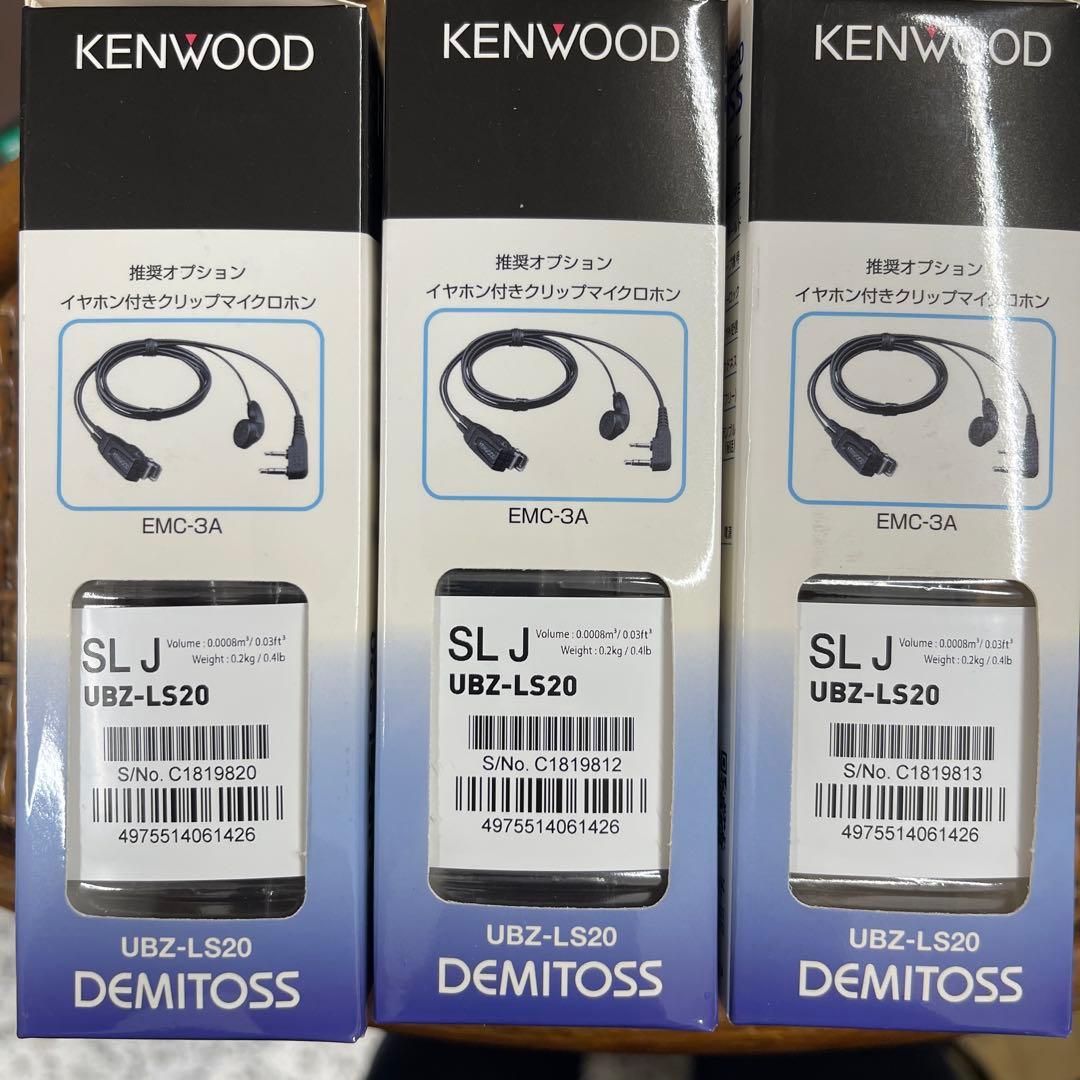KENWOOD DEMITOS UBZ-LS20 トランシーバー 3個セット