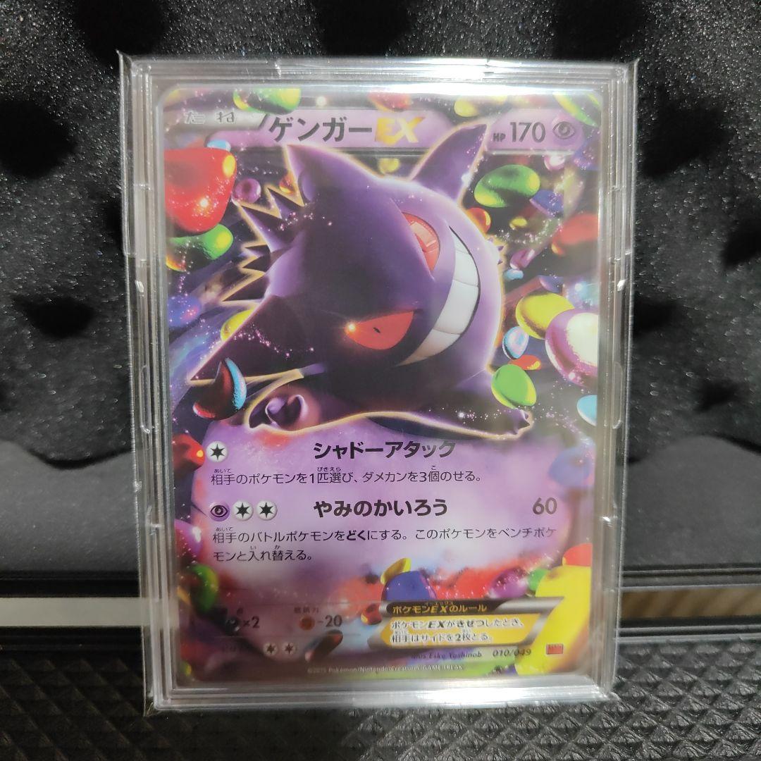 ゲンガーEX ポケモンカード 170HP