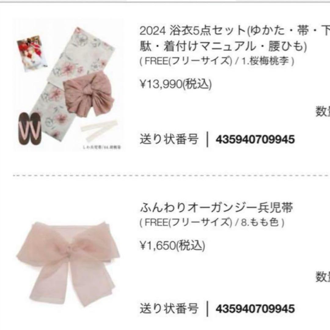 Dita 桜梅桃李　浴衣