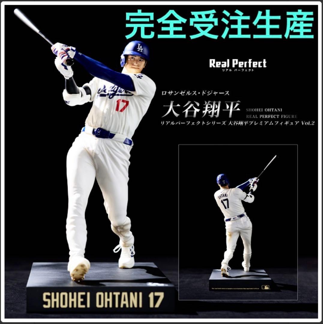 完全受注生産品♪ 大谷翔平 リアルパーフェクトシリーズ プレミアムフィギュア