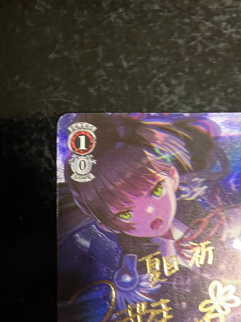 ヴァイスシュヴァルツ 剣の冷徹 夏目祈 SP サイン②