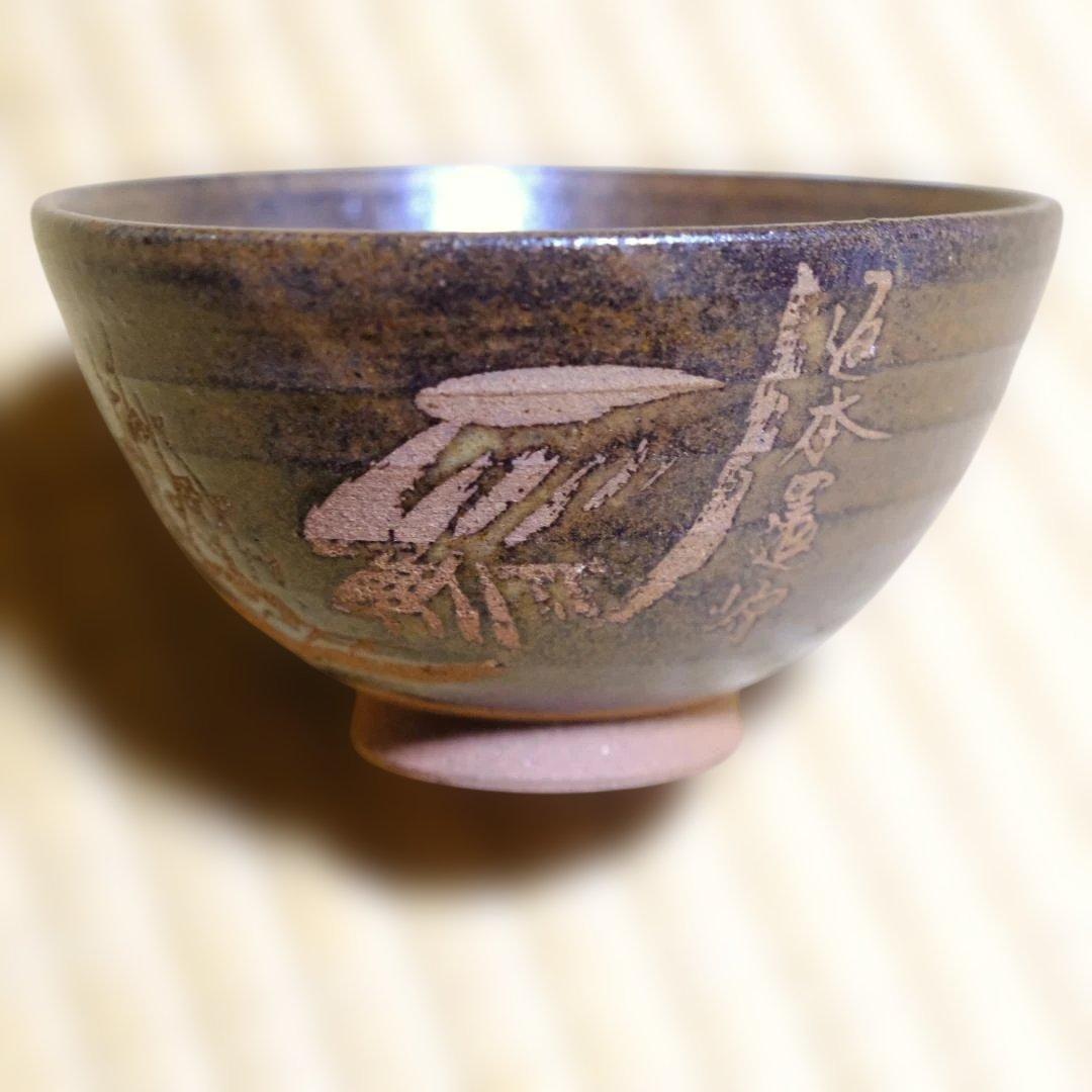 茶道具用 数茶碗１０客