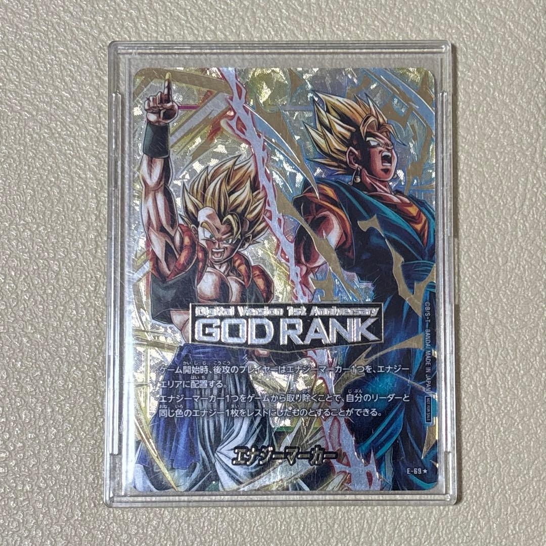 ゴッドランク　エナジーマーカー