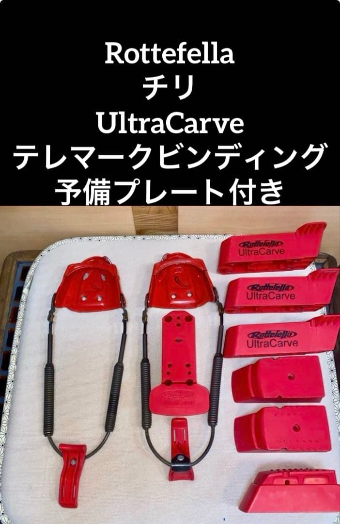 Rottefella チリUltraCarve テレマークビンディング