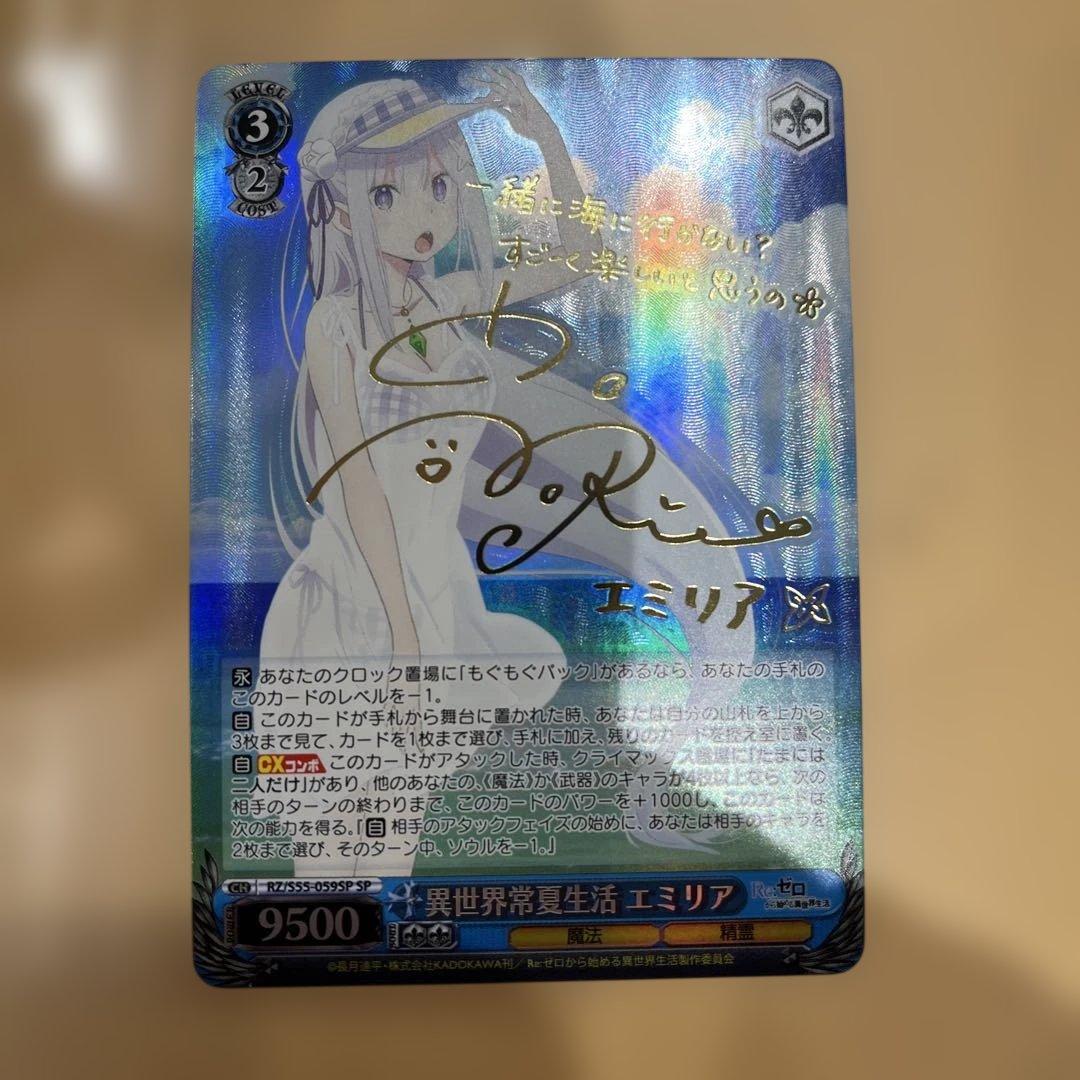 ヴァイスシュヴァルツ Re:ゼロ リゼロ SP 異世界常夏生活 エミリア