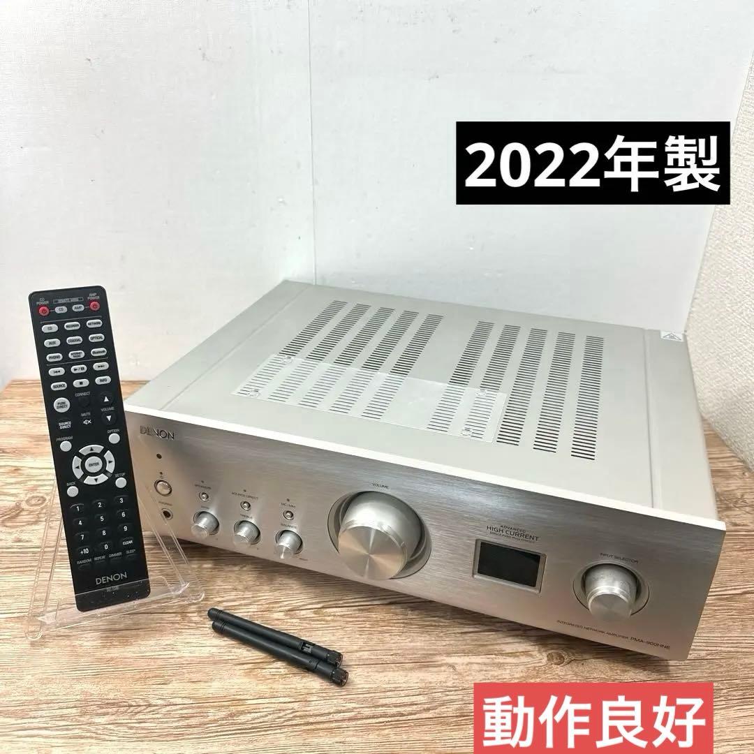 デノンネットワークプリメインアンプ PMA-900HNE