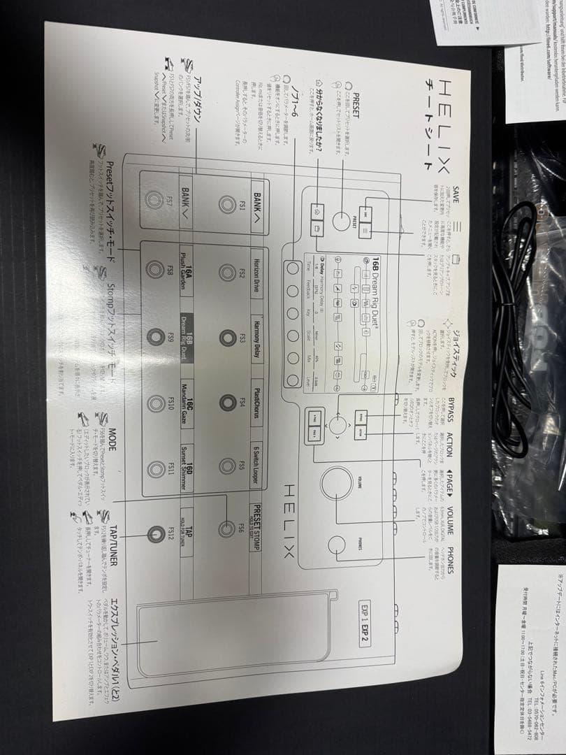 Line 6 Helix floor バックパック付き