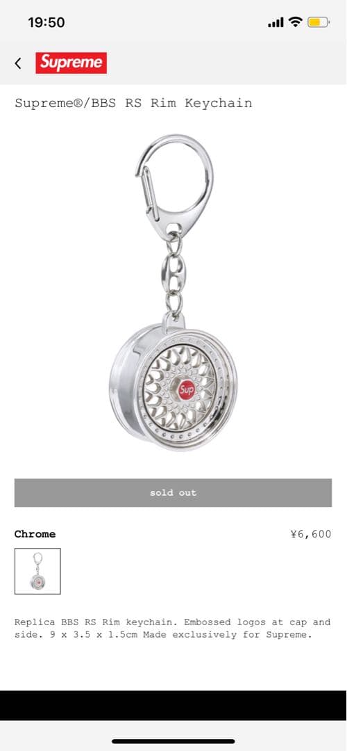 Supreme®/BBS RS Rim Keychain