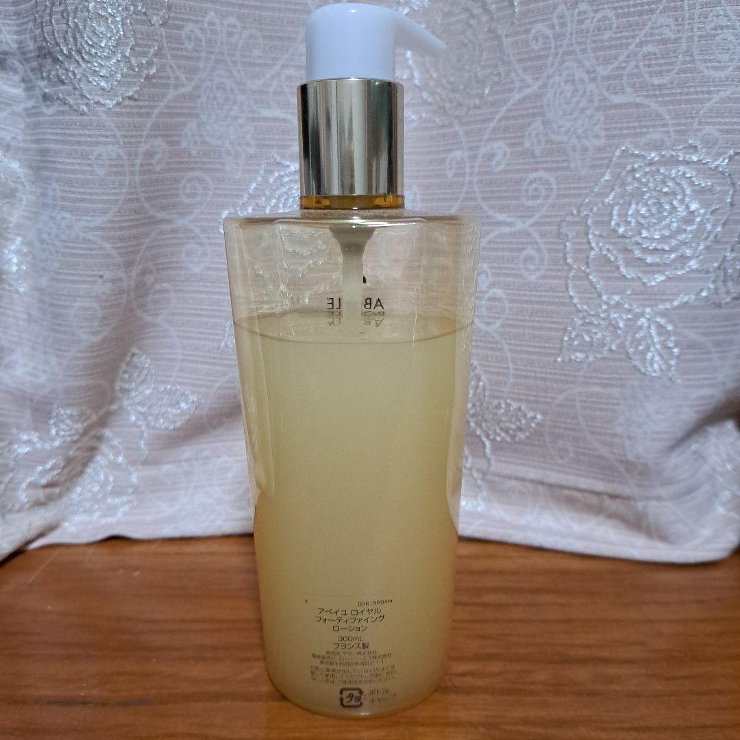 GUERLAIN　化粧水