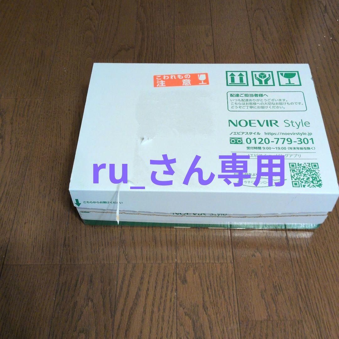 ノエビアスタイル