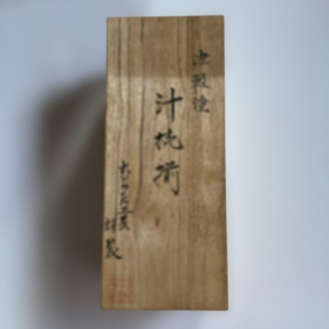 ✴︎自宅蔵出し・津軽塗・汁椀揃5客セット木箱入り・新品未使用✴︎