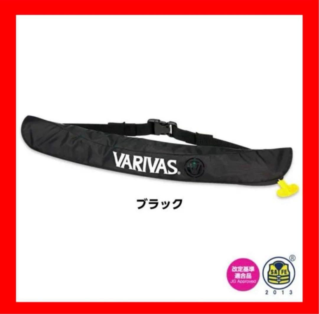 【タイムセール】バリバス ライフジャケット ウエストタイプ VAL-16ブラック